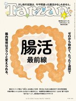 Tarzan (ターザン)